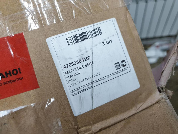 Редуктор передний Mercedes C w205 (2014-2023)