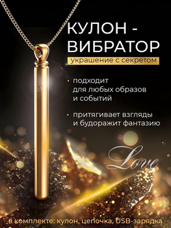 Вибропуля на цепочке Genie Flirting Pen