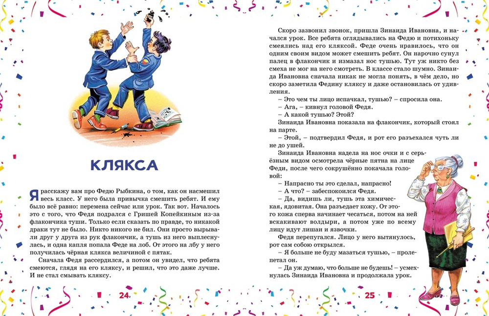 Бенгальские огни (Художник В. Канивец)