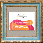 Рамка 25x25 для постера и фотографий RPS0224305-09(G85)