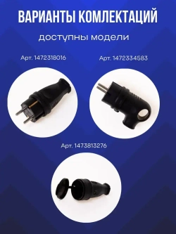 Розетка переносная влагозащищенная с крышкой