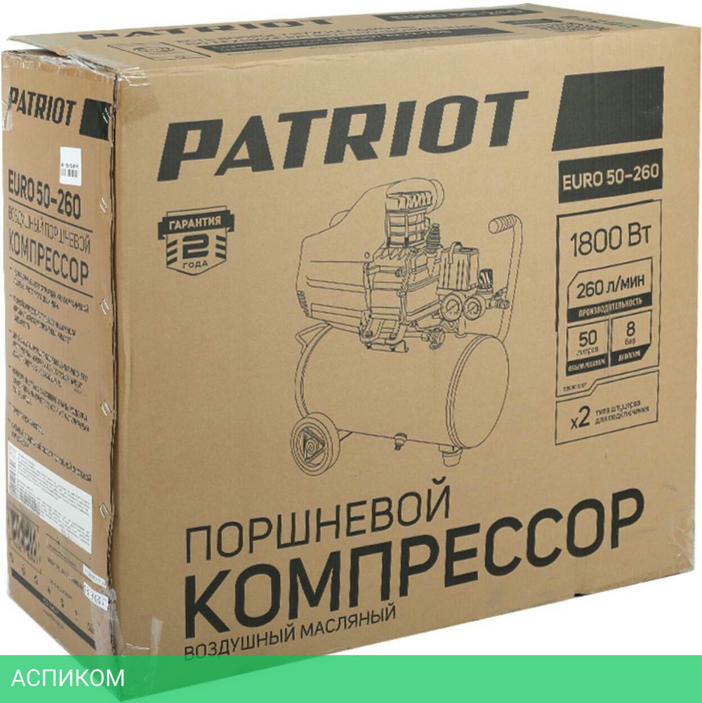 Компрессор Patriot Euro 50-260 (525306367)