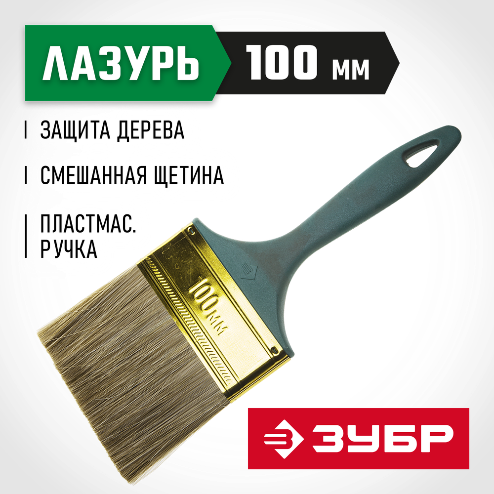 ЗУБР Аква КП-14, 100 мм, 4″, смешанная щетина пластмассовая рукоятка, плоская кисть (4-01014-100)