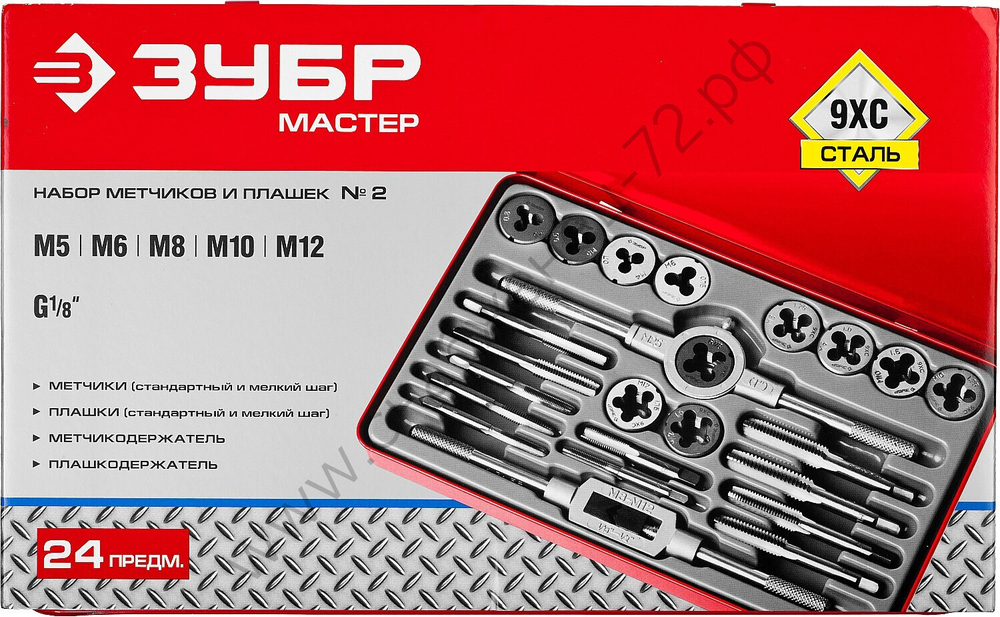ЗУБР 24 предм., сталь 9ХС, Набор метчиков и плашек (28116-H24)