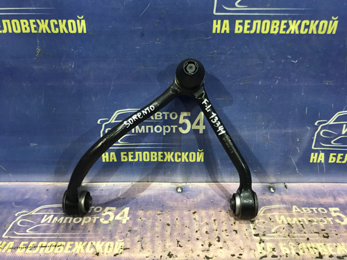 Рычаг передний левый Kia SORENTO 2006-2009