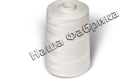 Нить для мешкозашивочных машинок