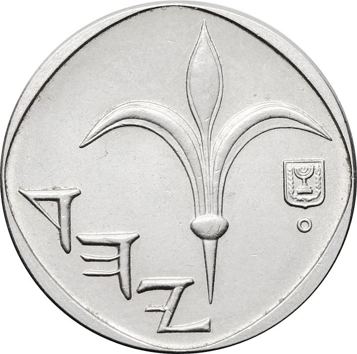 1 новый шекель 1994-2017 Израиль XF