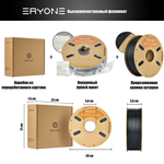 Пластик Eryone Carbon Fiber ASA CF 1.75mm 1kg Black (ASA армированный углеродом)