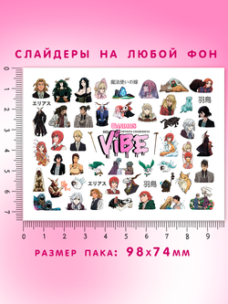 Невеста чародея 052