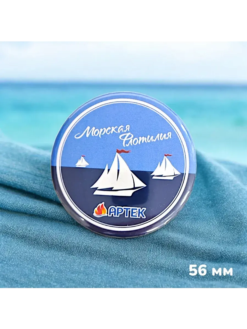 Значок закатной 56 мм