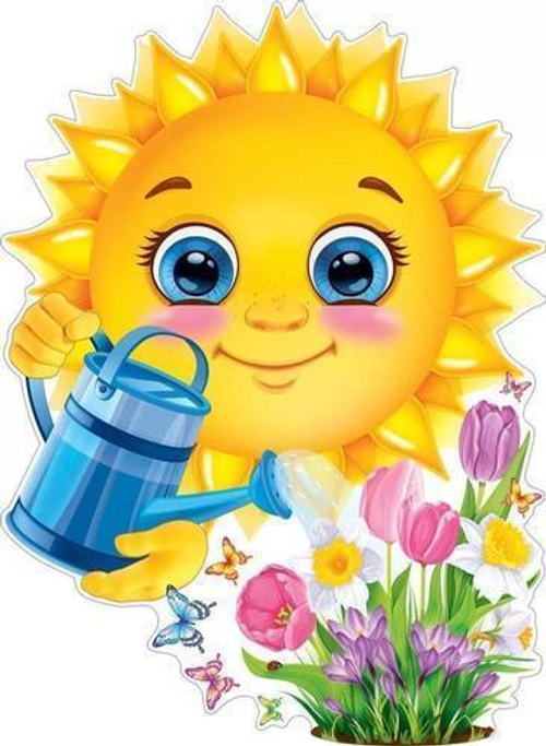 Плакат "Солнышко"