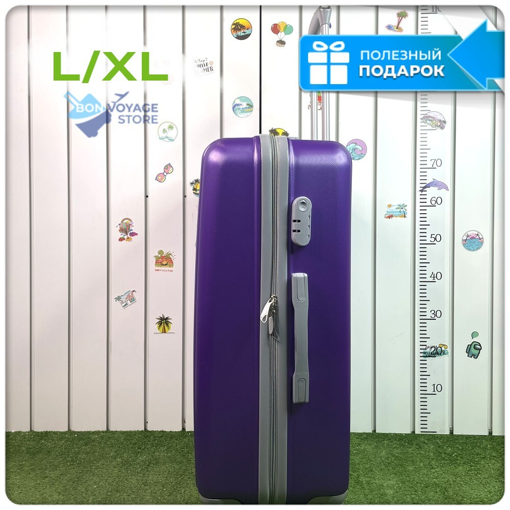 Большой чемодан King of King, Фиолетовый, L