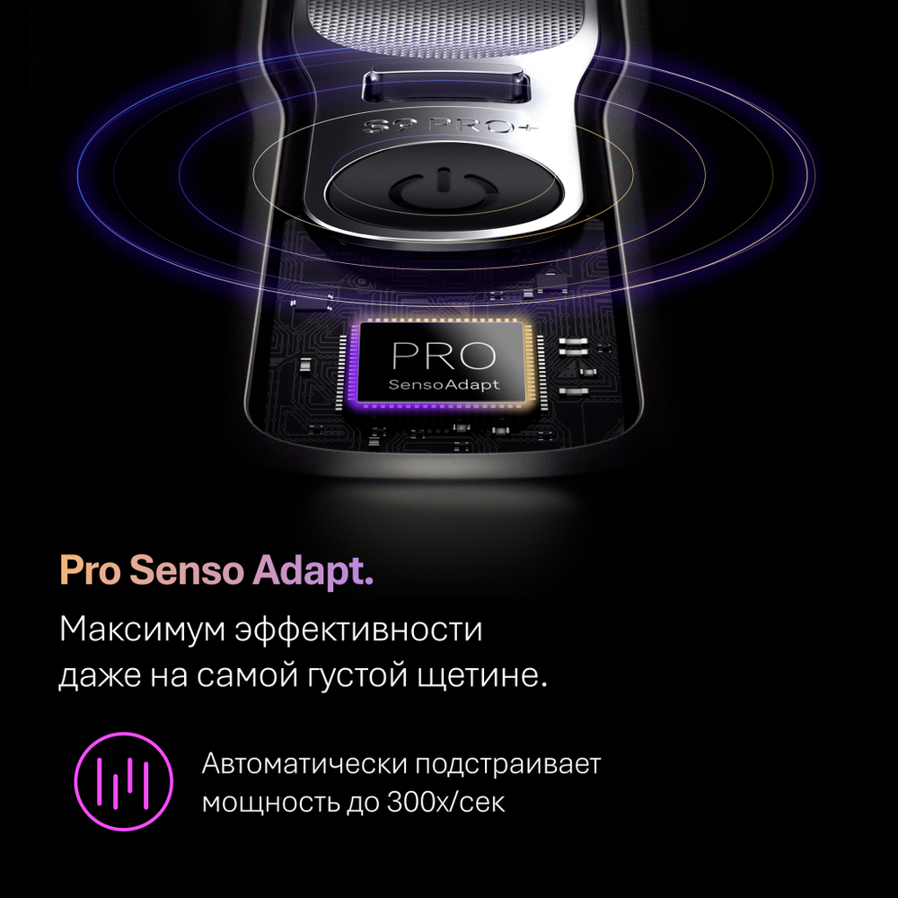 Электрическая бритва Braun Series 9 PRO+ 9675cc