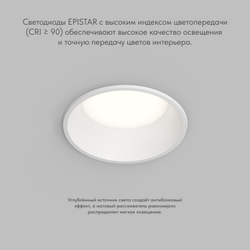DK2450-WH Встраиваемый влагозащищенный светильник TRIM, 12 Вт LED 3000-4000-6500K, IP44, белый, алюминий, акрил