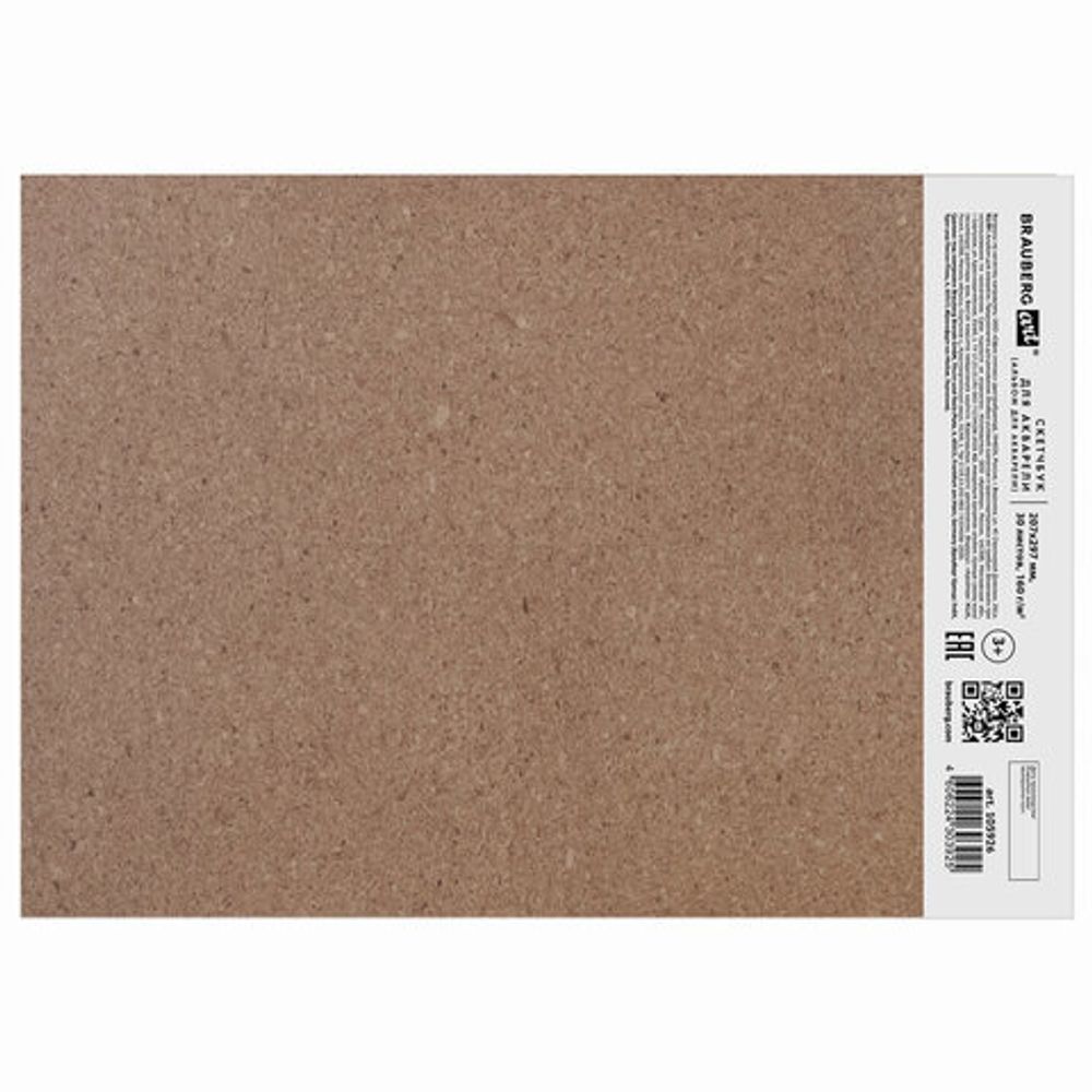 Альбом для акварели, бумага 160г/м, 207х297мм, 30л, склейка, BRAUBERG ART CLASSIC, 105926