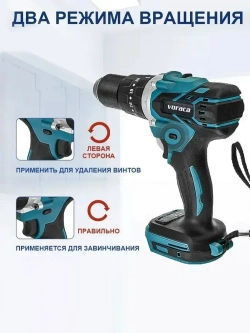 Шуруповерт Voraca 13MM, От аккумулятора, 21 В (без АКБ и ЗУ)