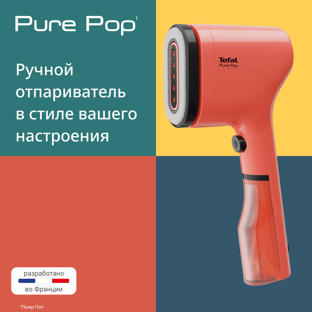 Ручной отпариватель Tefal Pure Pop DT2022E1