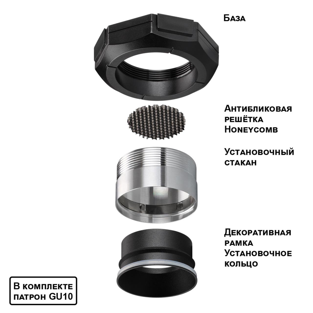 Встраиваемый светильник в натяжной потолок Novotech 371056 NT GU10 12Вт 220В IP20 WIR