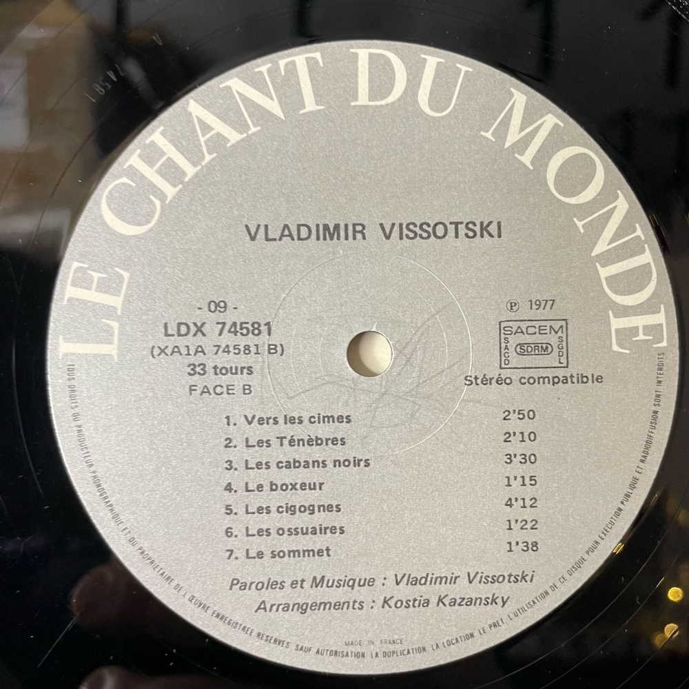 Винтажная виниловая пластинка LP Владимир Высоцкий Vladimir Vissotski Chanson Des Temps Nouveaux О Новом Времени (Франция 1981)