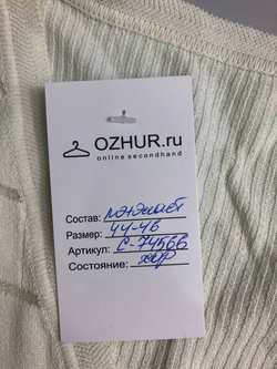 Кардиган стильный 44-46 размер