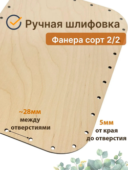 Донышко для плетения из бумажной лозы, 22*34 см. 1 шт.