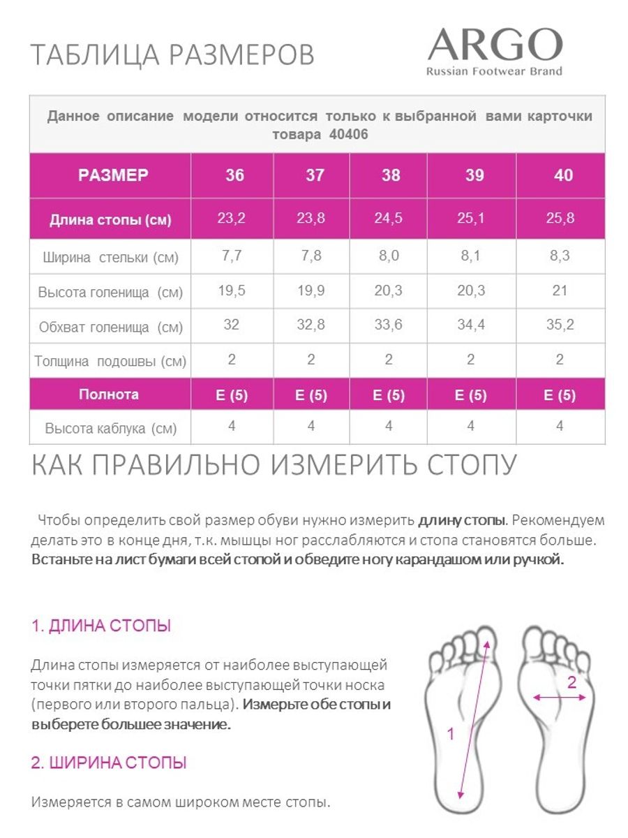 40406101353, Полусапожки женские, ARGO (42 Размер)