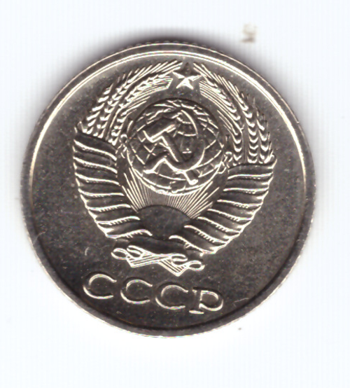 10 копеек 1968 года (VF-XF)