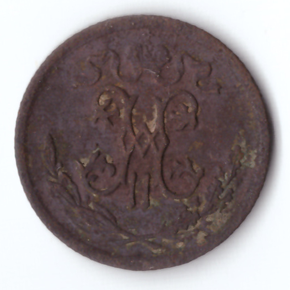 1/2 копейки 1909 г.