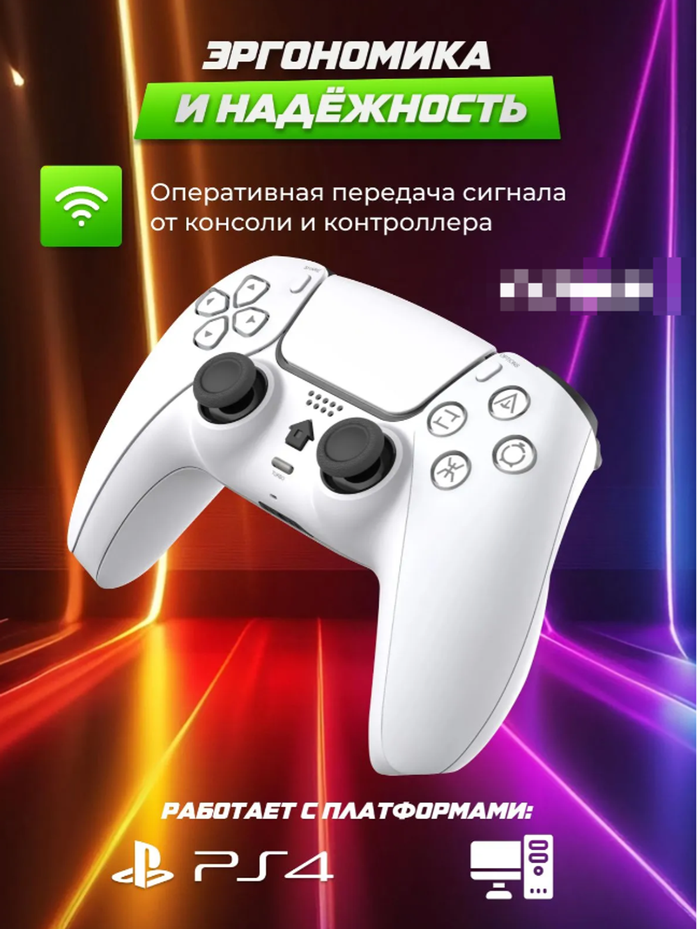 Геймпад DoubleSense 4, белый