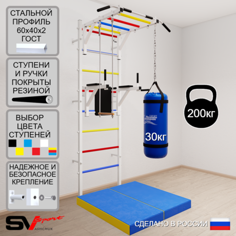 Шведская стенка Sv Sport усиленная 6437 (Турник рукоход/Брусья/Трапеция/Цепь/Мешок 30кг/Мат 1м)