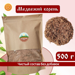 Медвежий корень измельченный.