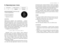 Скучно? Играйте! 101 способ поднять настроение