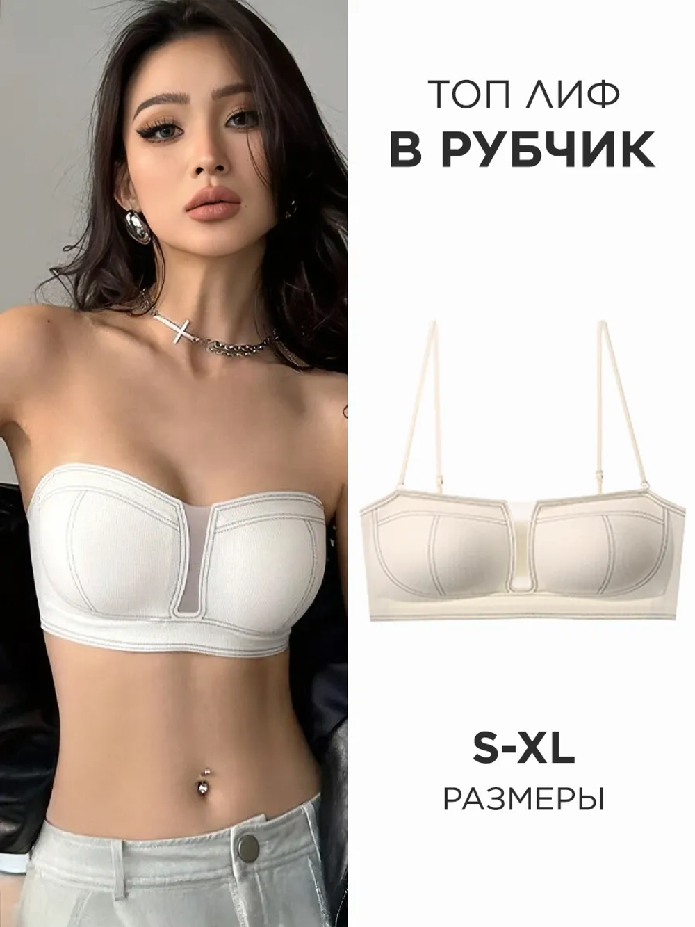 Топ лиф с чашечками на лямках бесшовный