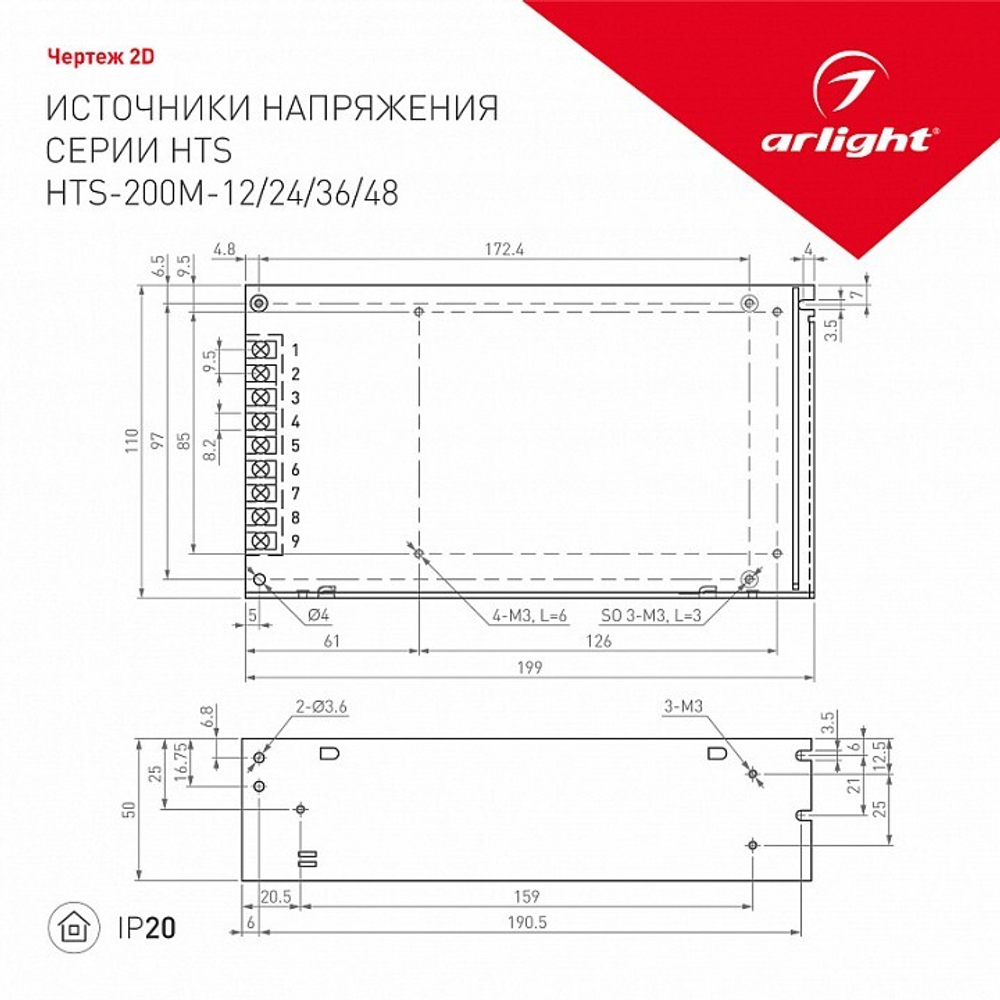Блок питания Arlight 015097