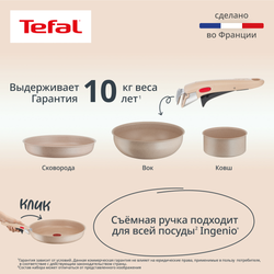 Набор посуды для приготовления Tefal Ingenio Delight L7839202, 11 предметов