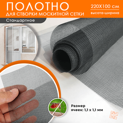 Полотно Стандарт 2,2 х 1 м