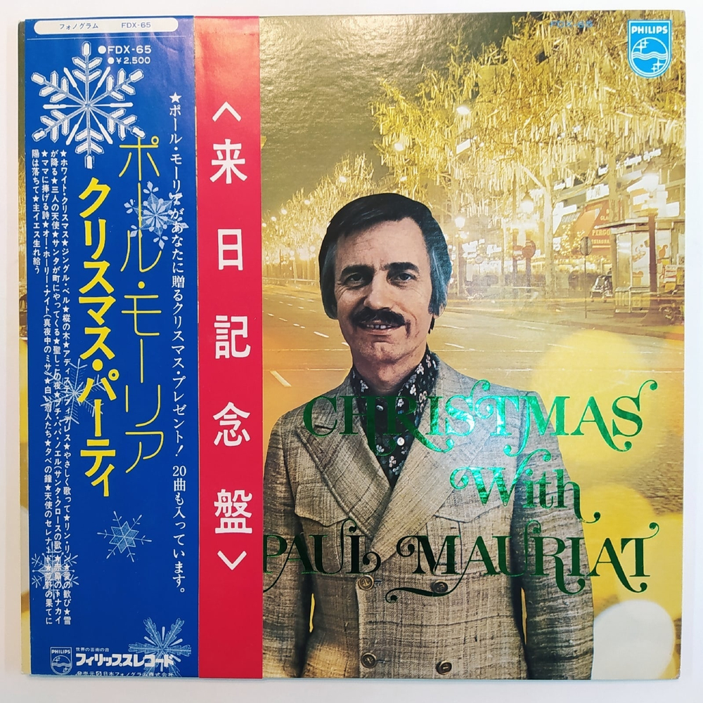 Рождественская музыка Paul Mauriat Christmas With Paul Mauriat 1973