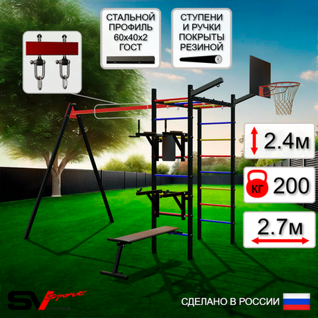 Уличный спортивно-игровой комплекс Sv Sport У3231КВ1 (Брусья/Стойка/Скамья/Подвесы на втулке/Щит баскет/Кронш бокс)