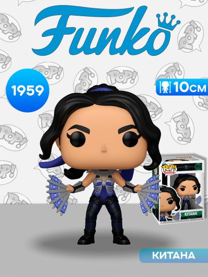 Фигурка Funko POP! Movies Mortal Kombat II Kitana (1959) 87074 / Фигурка Фанко ПОП! по мотивам фильма "Мортал Комбат 2", Китана