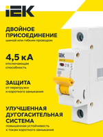 Автоматический выключатель ВА47-29 1Р 16А 4,5кА С IEK
