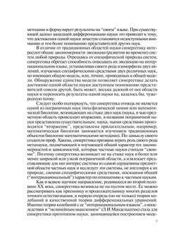 Онтология и эпистемология синергетики | Л. П. Киященко