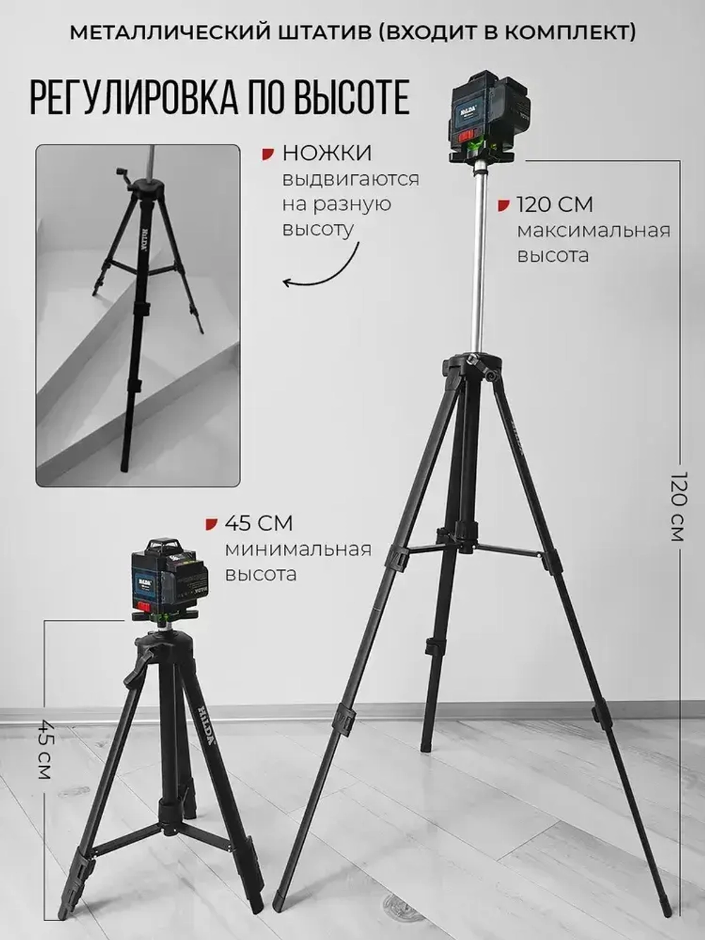 Профессиональный лазерный уровень нивелир Hilda 4D 16 линий с дисплеем 2 Акб+ Штатив