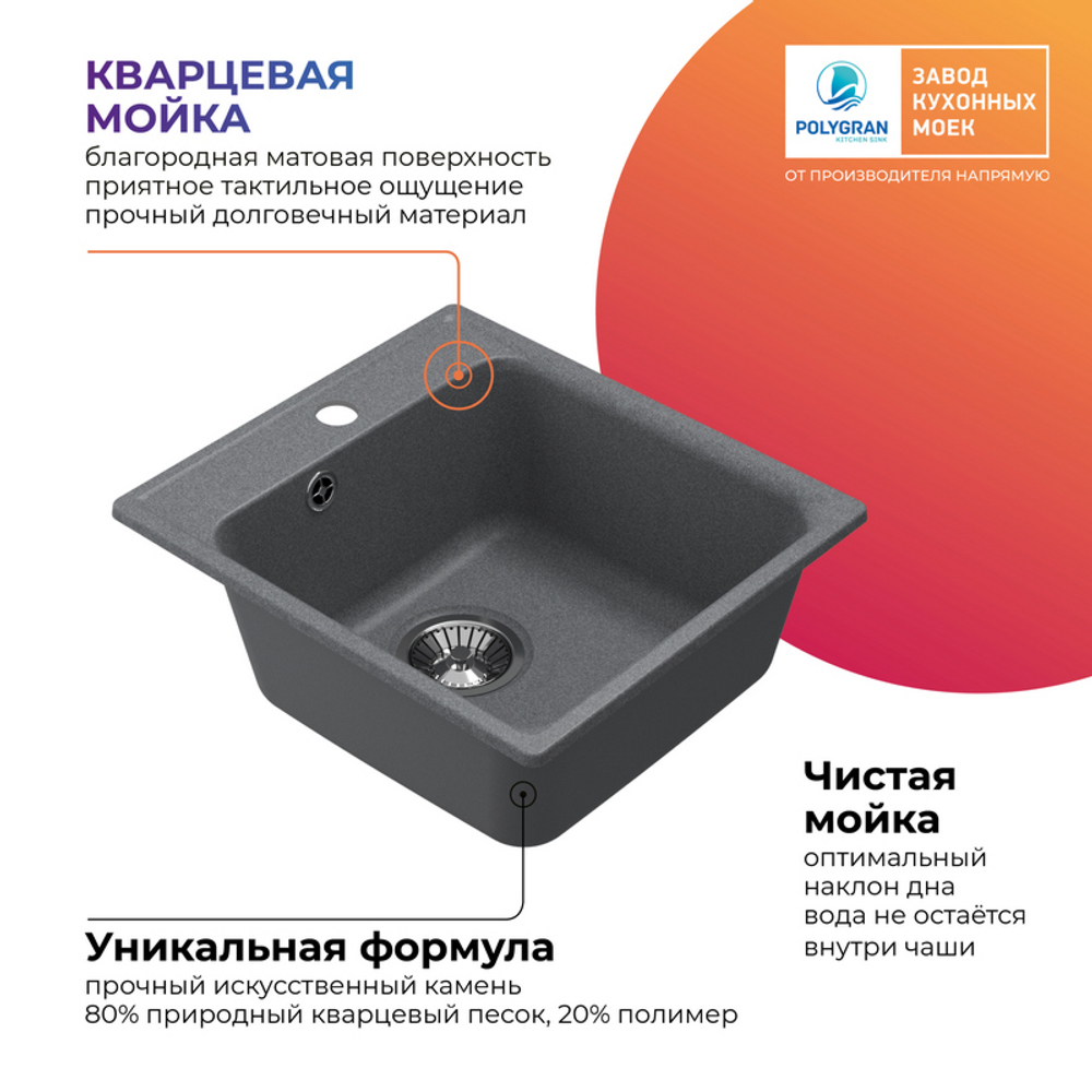 Мойка QUARTZBOND BOND-430 грей (темно-серый)