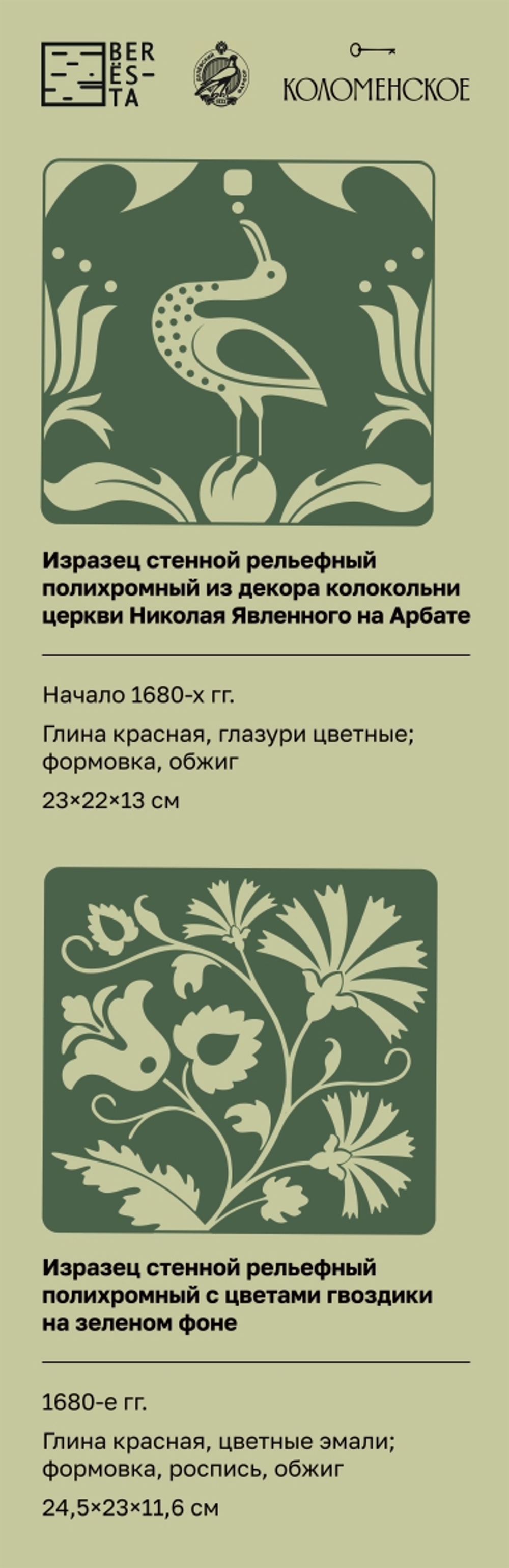 Кружка малая фарфоровая без ручки с берестой. Коллекция Изразец Коломенское. Птицы.