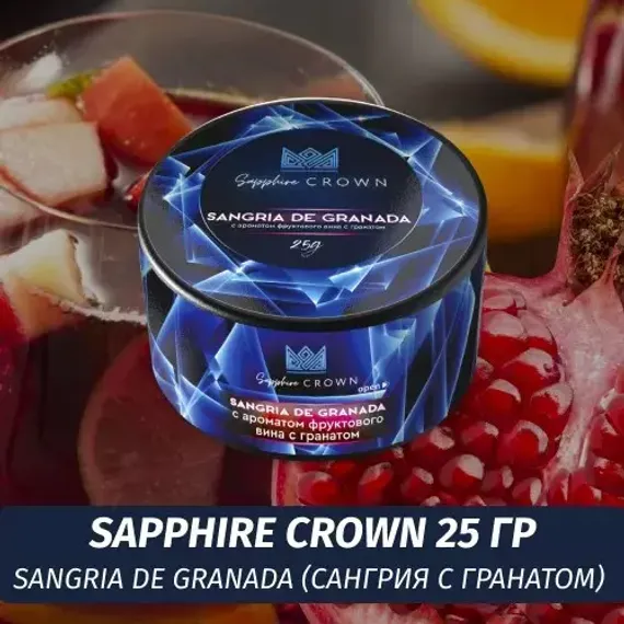 Sapphire Crown - Sangria De Granada (25g)