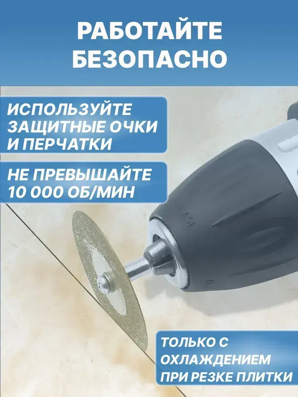 Диски алмазные отрезные 50 мм для гравера, набор 10 шт, шлифовальные, УШМ
