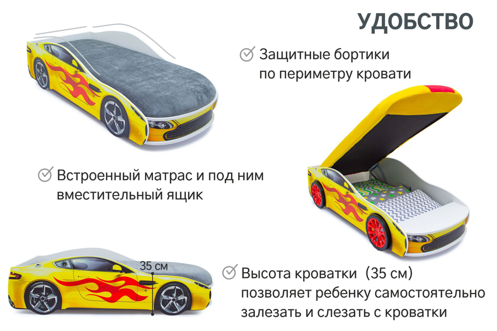 Кровать с матрасом Бельмарко Бондмобиль желтый