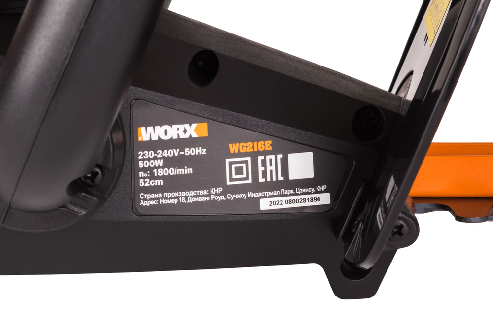 Кусторез электрический WORX WG216E 55 см 500 Вт