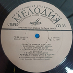 Оркестр Франка Пурселя / Оркестр Франка Пурселя (LP)