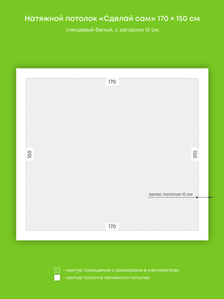 Глянцевый натяжной потолок 2.6 м2